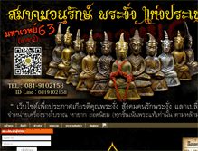 Tablet Screenshot of mahawed63.net