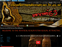 Tablet Screenshot of mahawed63.com